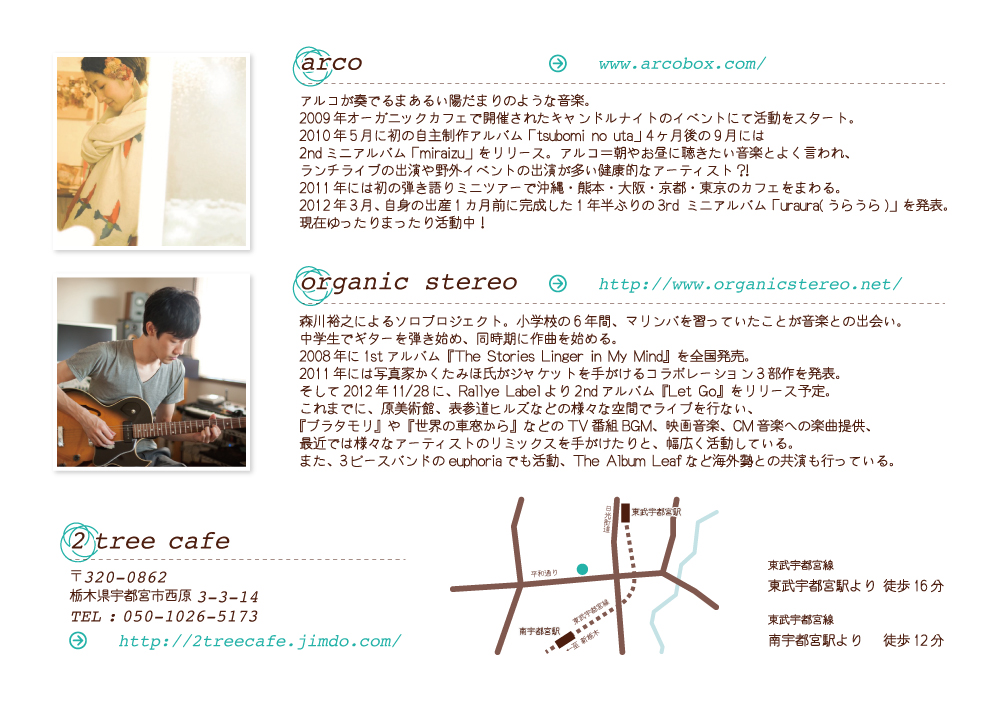 http://www.organicstereo.net/news/img/takashi2_ura.jpg
